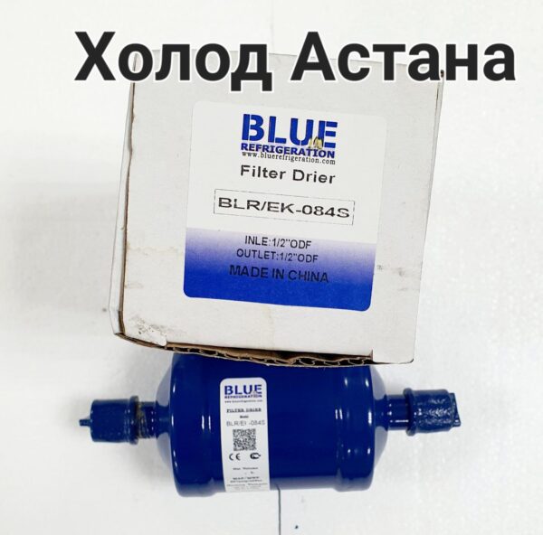 Фильтры-осушители Blue 084s пайка
