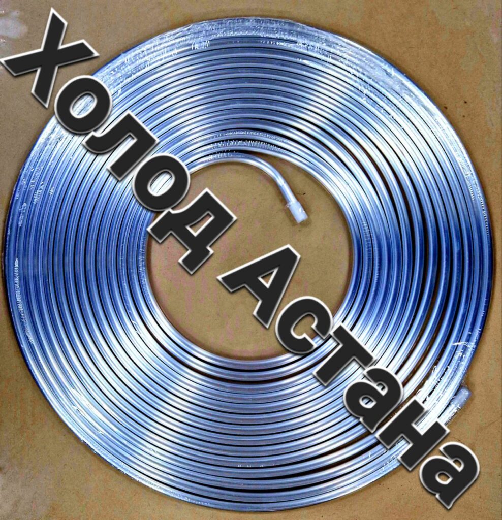 Алюминиевая труба 1/4" (6 мм) – купить в Астане | Холод Астана